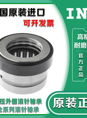 INA滚针推力球组合轴承NKX10 12 15 17 20 25 30 35 40 45 50 60Z