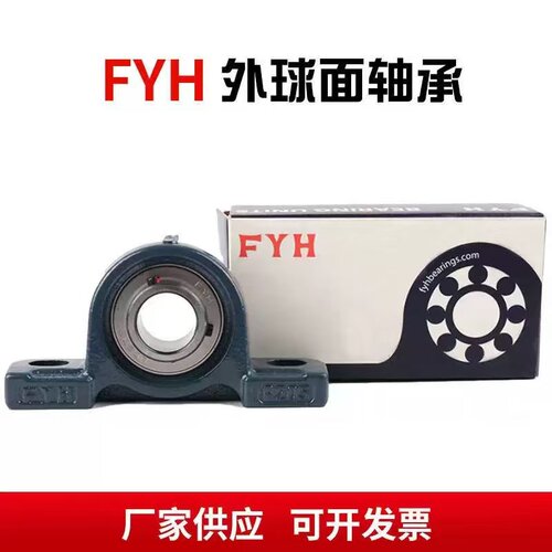 FYH进口带座轴承 UC UKP UCP 204 P205 P206 P207 P208 P209 P210