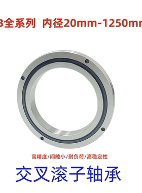 交叉滚子轴承RB 2008 2508 3010 3510 4010 4510 5013 6013 UUCC0
