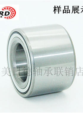 汽车轮毂轴承DAC35618040尺寸：（35*61.8*40） 北斗星