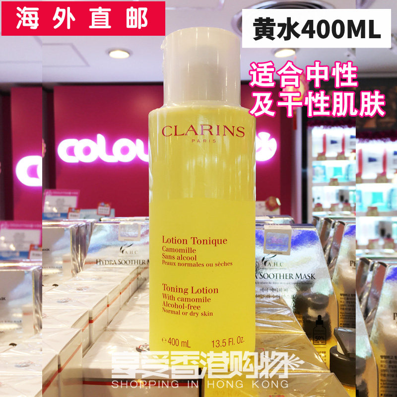 [享受香港购物化妆水,爽肤水]Clarins娇韵诗温和柔肤水 大黄月销量16件仅售198元
