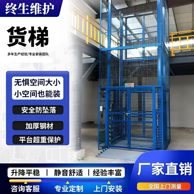 加厚加固液压货梯升降机厂家直销