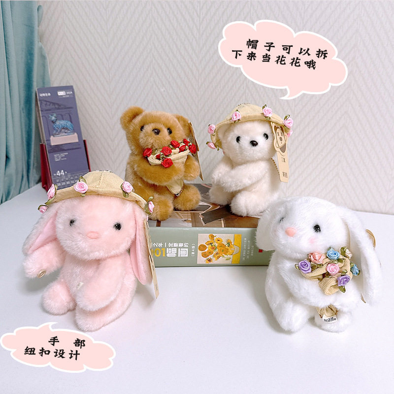 鼻涕熊抱花玫瑰组合桌摆小兔子小熊针织小花钥匙扣挂件包包挂饰批,玩具/童车/益智/积木/模型,毛绒/玩偶/公仔/布艺类玩具,淘宝优惠券,粉丝福利购,淘宝优惠卷