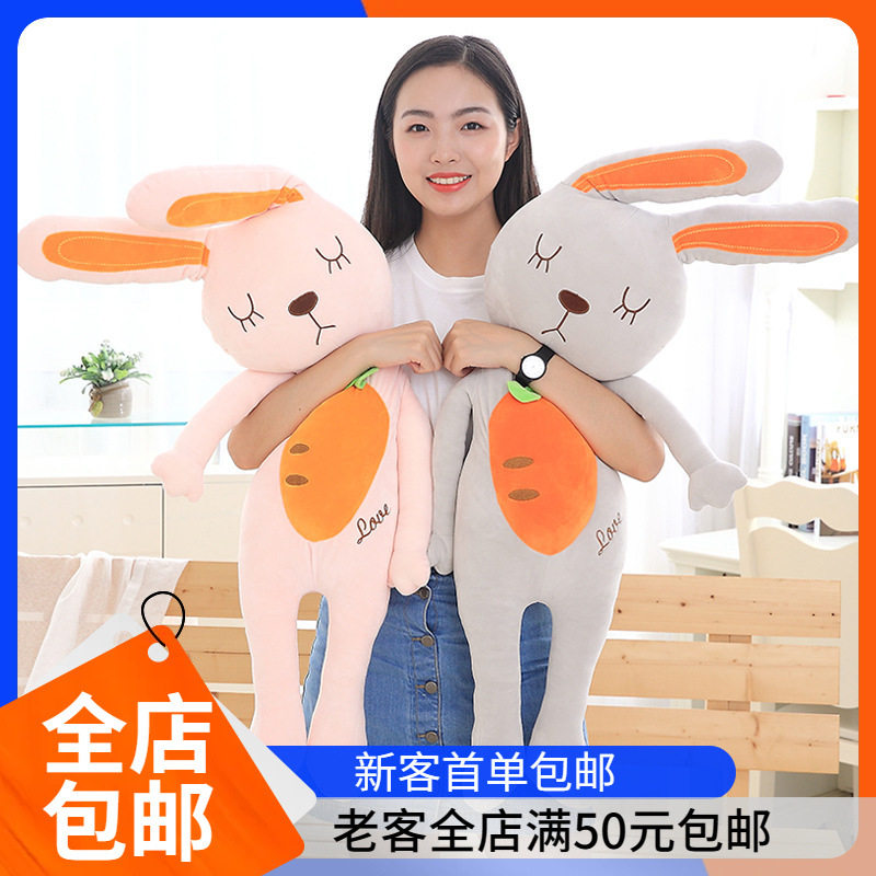 赛特卡通胡萝卜兔子抱枕