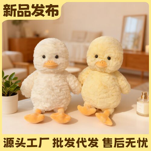 可爱炸毛墩墩鸭毛绒玩偶