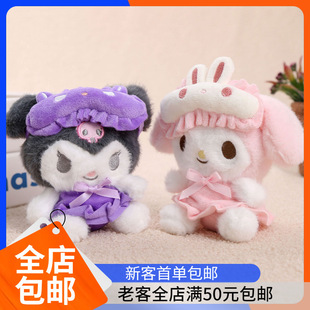 眼罩睡衣系列挂件加香毛绒玩具包包挂件可爱猫咪玩偶娃娃儿童礼物