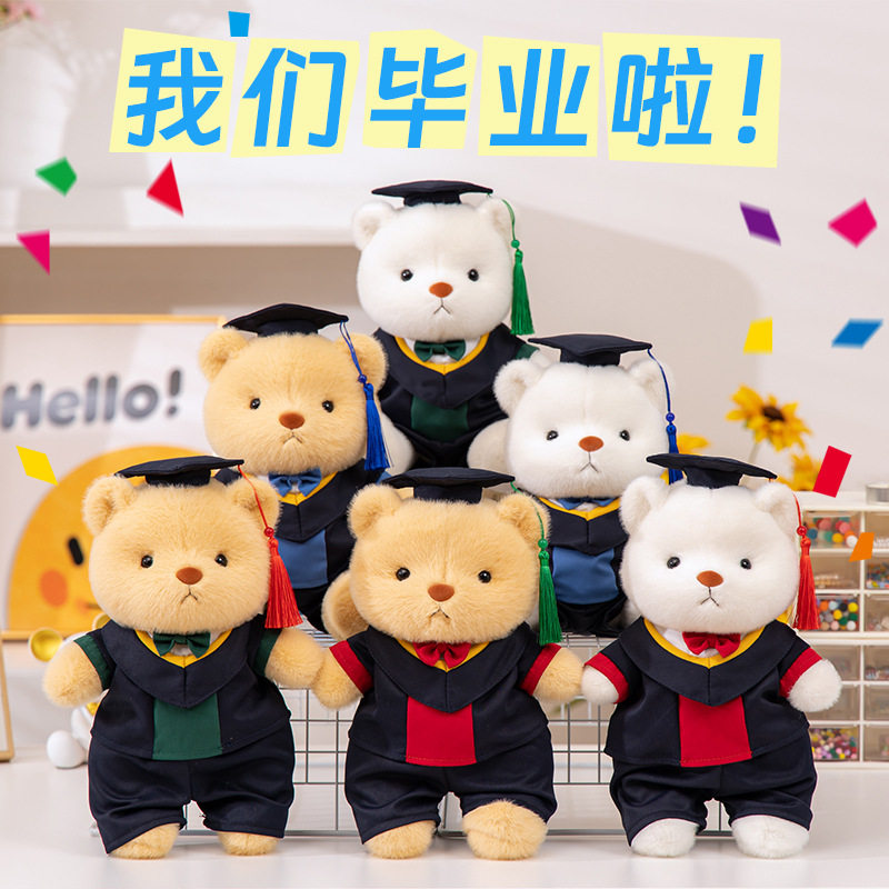 价新款博士帽小熊学士服玩偶硕士毕业娃娃关节可动校服大学礼物批