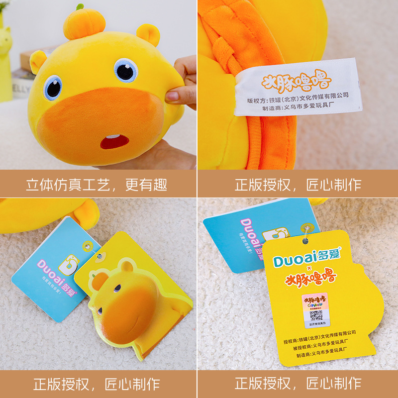 水豚噜噜毛绒玩具大号公仔