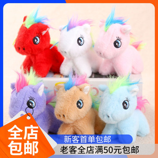 卡通可爱炫彩小马独角兽毛绒公仔挂件创意钥匙扣玩偶包包配饰