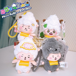 原点绒创正版懒羊羊日常表情系列挂件懒羊羊包包钥匙扣一件