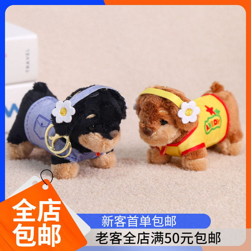 腊肠狗毛绒钥匙扣2206