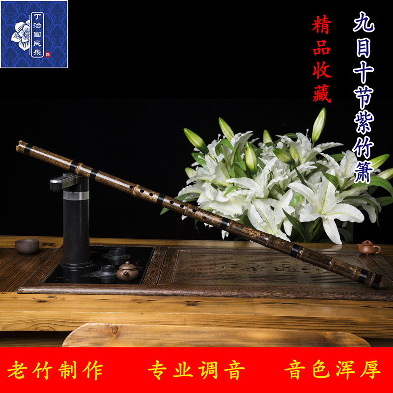 丁治国音色洪亮特制九节箫高端