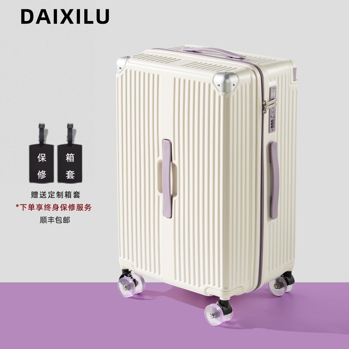 宽拉杆行李箱20寸登机箱24寸拉箱
