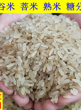 客家菩米10斤梅州蒸谷米农家熟米普米葡米丝苗新鲜大米五华土特产
