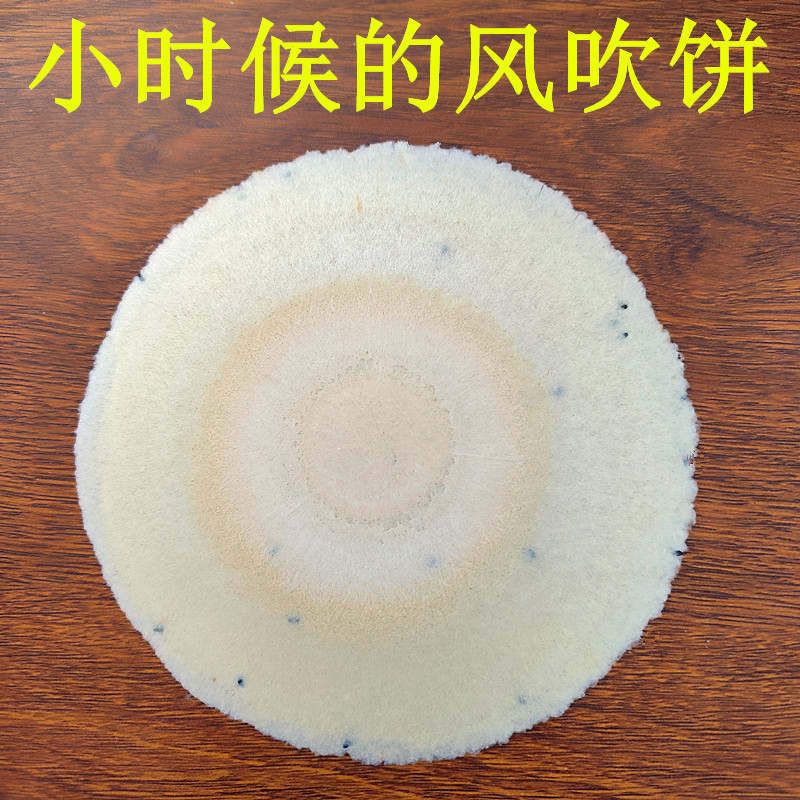 风吹饼广东客家休闲小吃圆形薄饼手工糕点烤薄饼童年怀旧零食解馋
