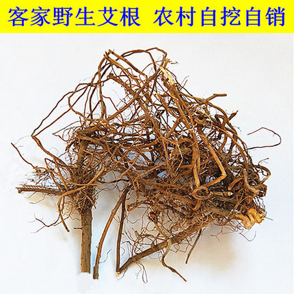 梅州老艾茎五月老艾头天然野生干货客家土特产艾根艾草根食用煲汤