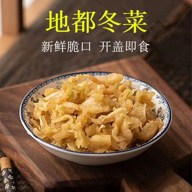正宗广东冬菜下饭菜客家特产酱菜调味品潮汕地都包菜干咸菜干瓶装