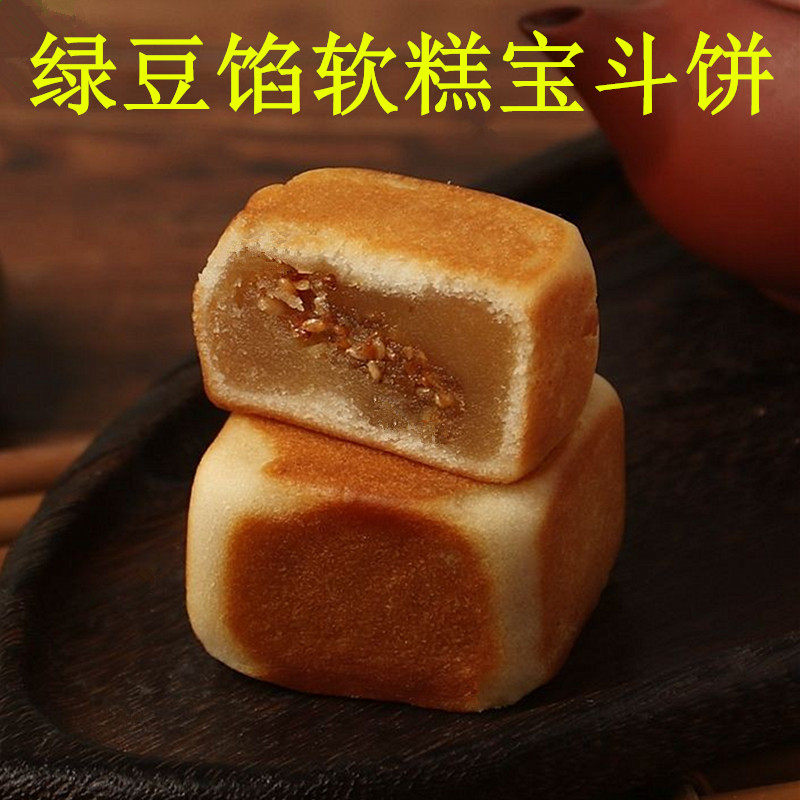 客家绿豆馅宝斗饼传统糕点香软袋装下午茶点心广东特产零食点心