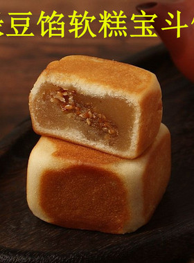 客家绿豆馅宝斗饼传统糕点香软袋装下午茶点心广东特产零食点心