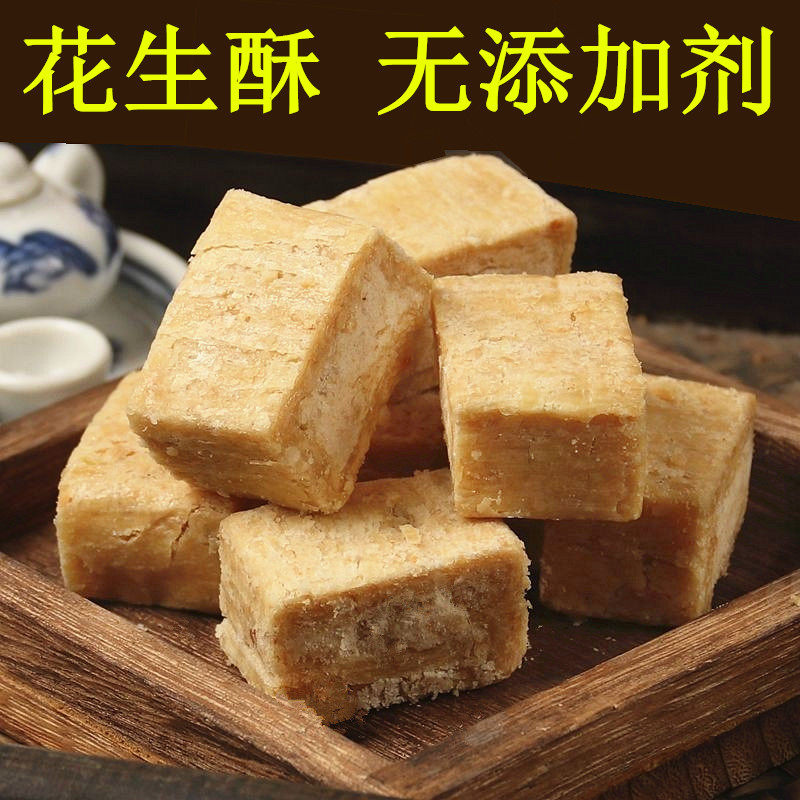 豆贡花生酥传统手工制作无添加剂中式糕点盒装休闲零食年货批发