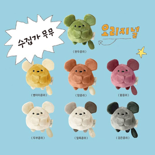 collector mumu韩国代购 可爱玩偶钥匙扣钥匙圈吊饰包挂件ins小众