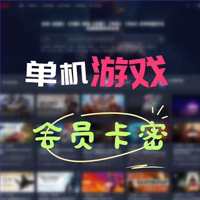 大型电脑pc单机游戏合集中文系列高速下载热门3A大作免steam离线