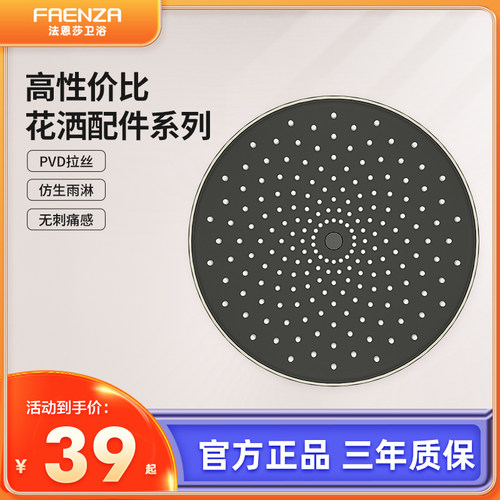 法恩莎淋浴花洒喷头增压手持