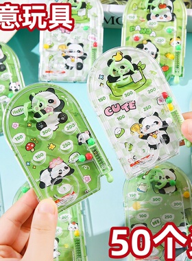 儿童弹珠盘弹珠益智迷宫得分机玩具幼儿园小学生奖品奖励礼物礼品