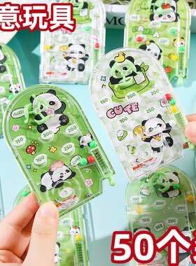 儿童弹珠盘弹珠益智迷宫得分机玩具幼儿园小学生奖品奖励礼物礼品