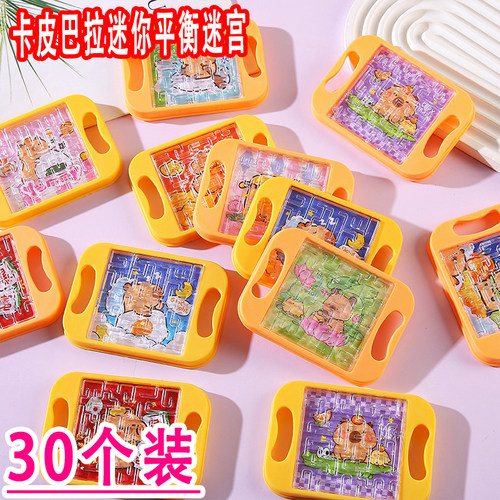 创意儿童益玩具小礼品小学生开学礼物幼儿园奖品动物卡通走珠迷宫