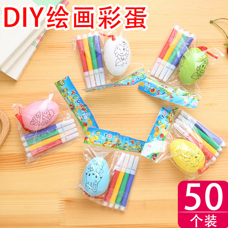 t创意diy彩蛋儿童卡通益智手工绘画蛋壳幼儿手工制作玩具学生礼物