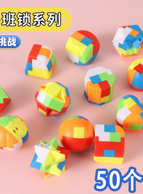鲁班锁儿童益智脑力智力开发玩具幼儿园活动奖品商场开业赠送礼品