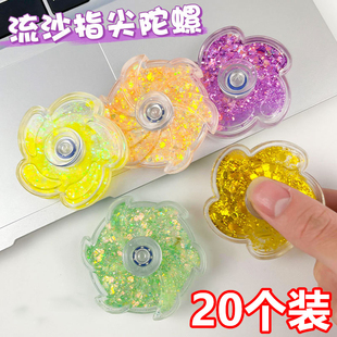 创意流沙花瓣咕卡炫彩流沙陀螺益智玩具幼儿园六一节儿童奖励礼物