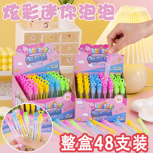 七彩多款儿童玩具户外出游泡泡