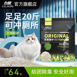 力狼除臭低粉尘公斤豆腐猫砂包邮