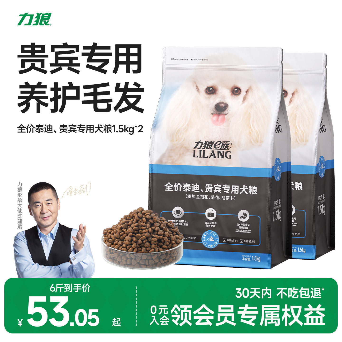 力狼狗粮小型犬鸭肉梨泰迪专用图片