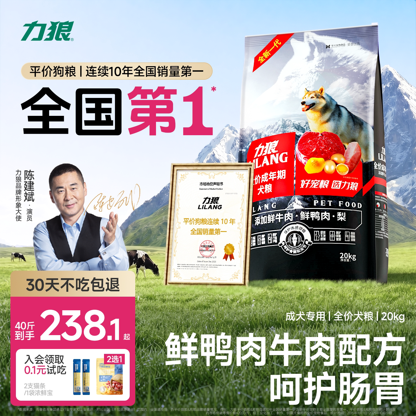 力狼狗粮40斤装大型犬通用全价犬粮20kg德牧金毛拉布拉多专用旗舰