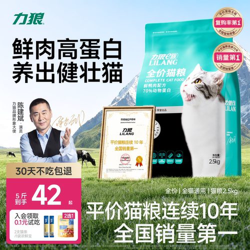 力狼全价猫粮15斤呵护肠胃