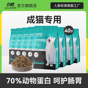 力狼猫粮成猫专用蓝猫布偶猫全价猫粮40斤