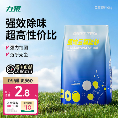 力狼豆腐猫砂除臭木薯混合猫砂