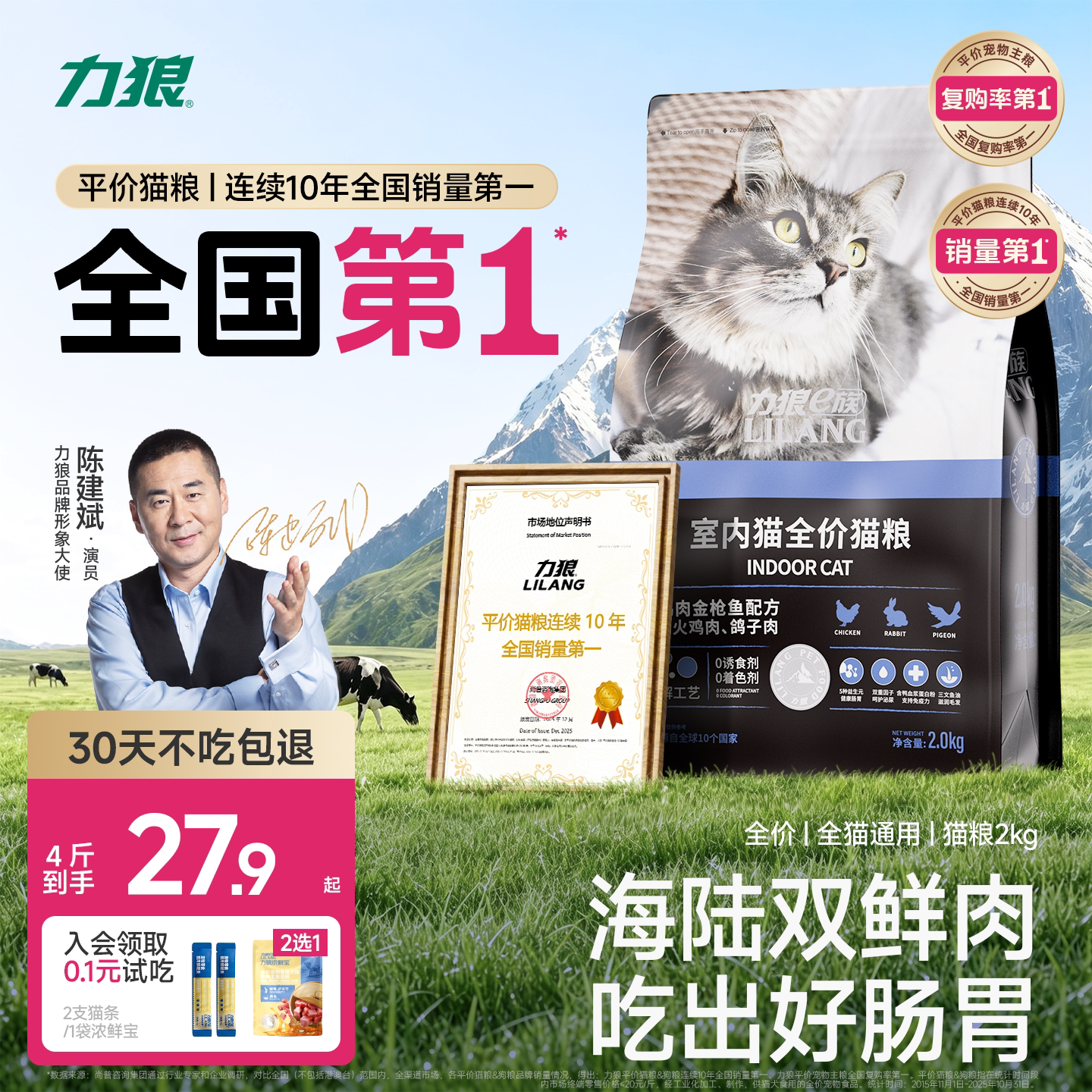 力狼猫粮呵护肠胃4斤全猫通用图片