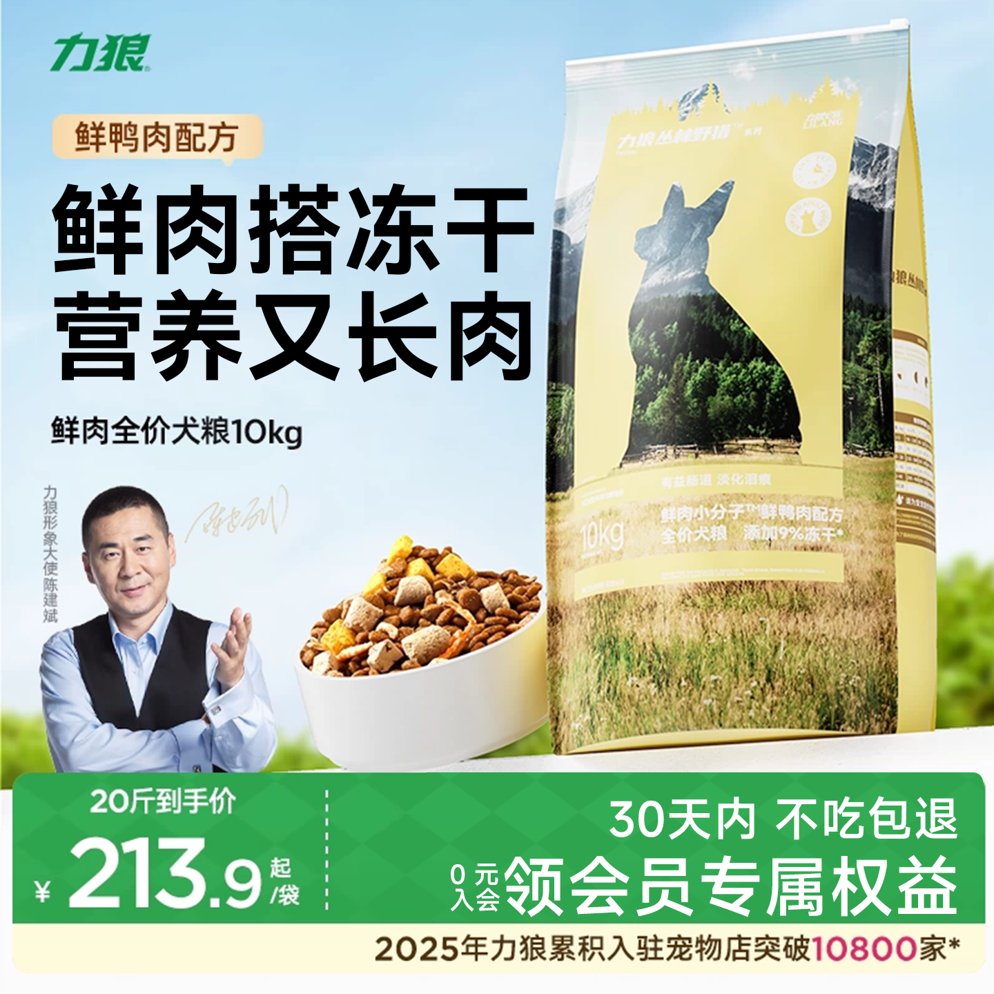力狼冻干狗粮鸭肉梨泰迪成幼小型犬比熊专用型金毛拉布拉多20斤装