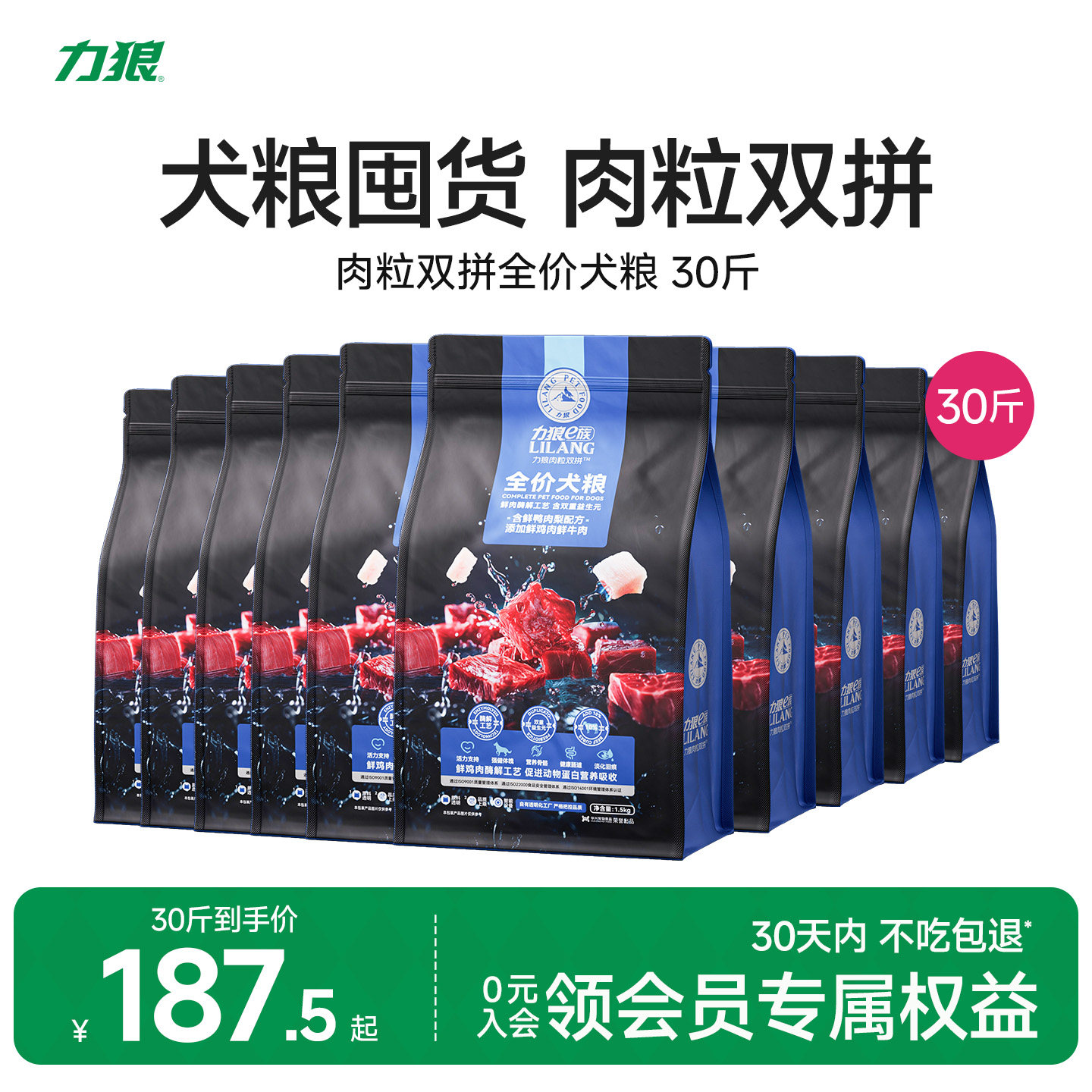 力狼狗粮幼犬通用型大中小成泰迪比熊专用宠物粮30斤大包装正品