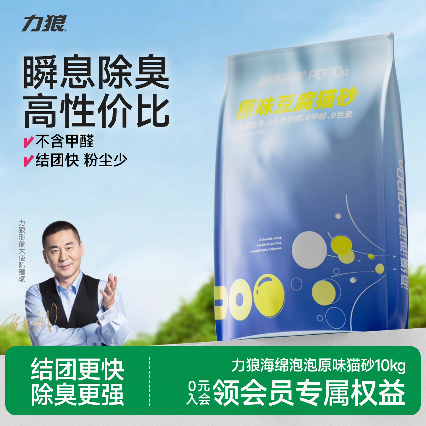 力狼豆腐砂木薯砂除臭20公斤包邮图片