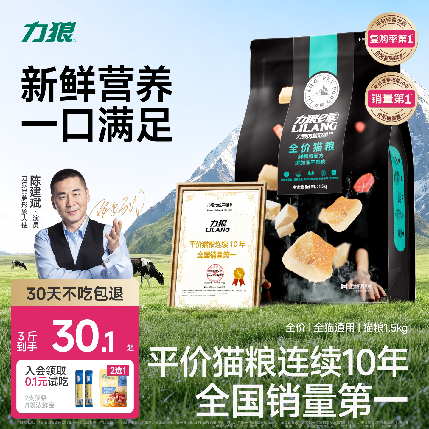 力狼猫粮宠物布偶英短通用图片