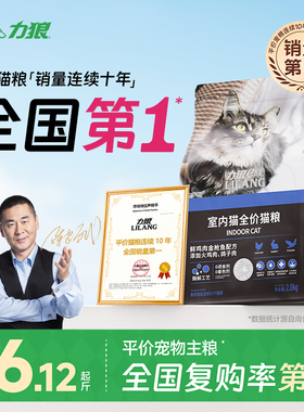 力狼成猫幼猫全阶段鲜肉营养猫粮试吃官方旗舰店正品10斤实惠装