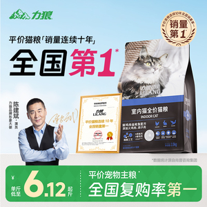 力狼成猫幼猫全阶段鲜肉营养猫粮试吃官方旗舰店正品10斤实惠装