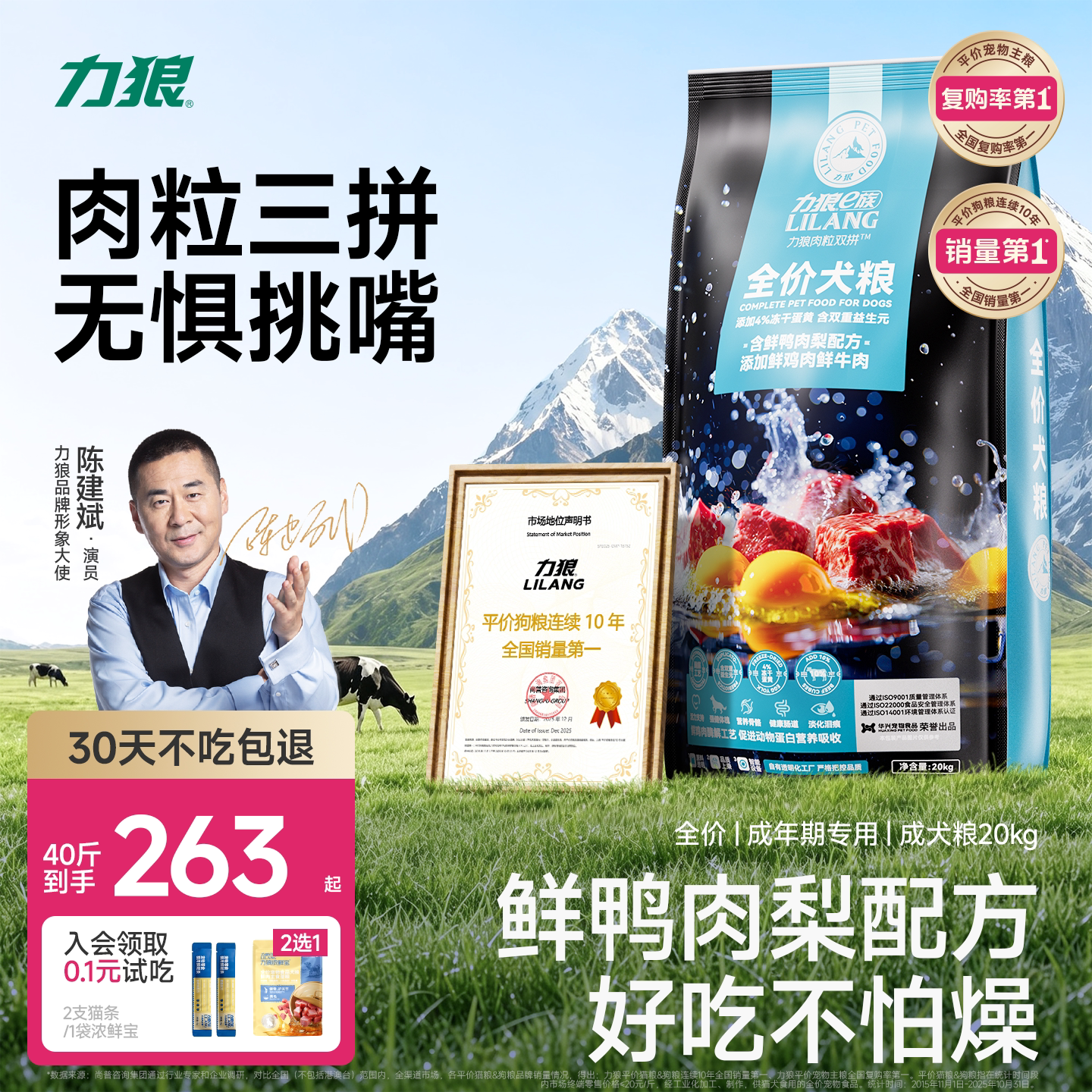 力狼狗粮旗舰店官方正品20kg金毛阿拉斯加成犬幼犬犬粮小型40斤装