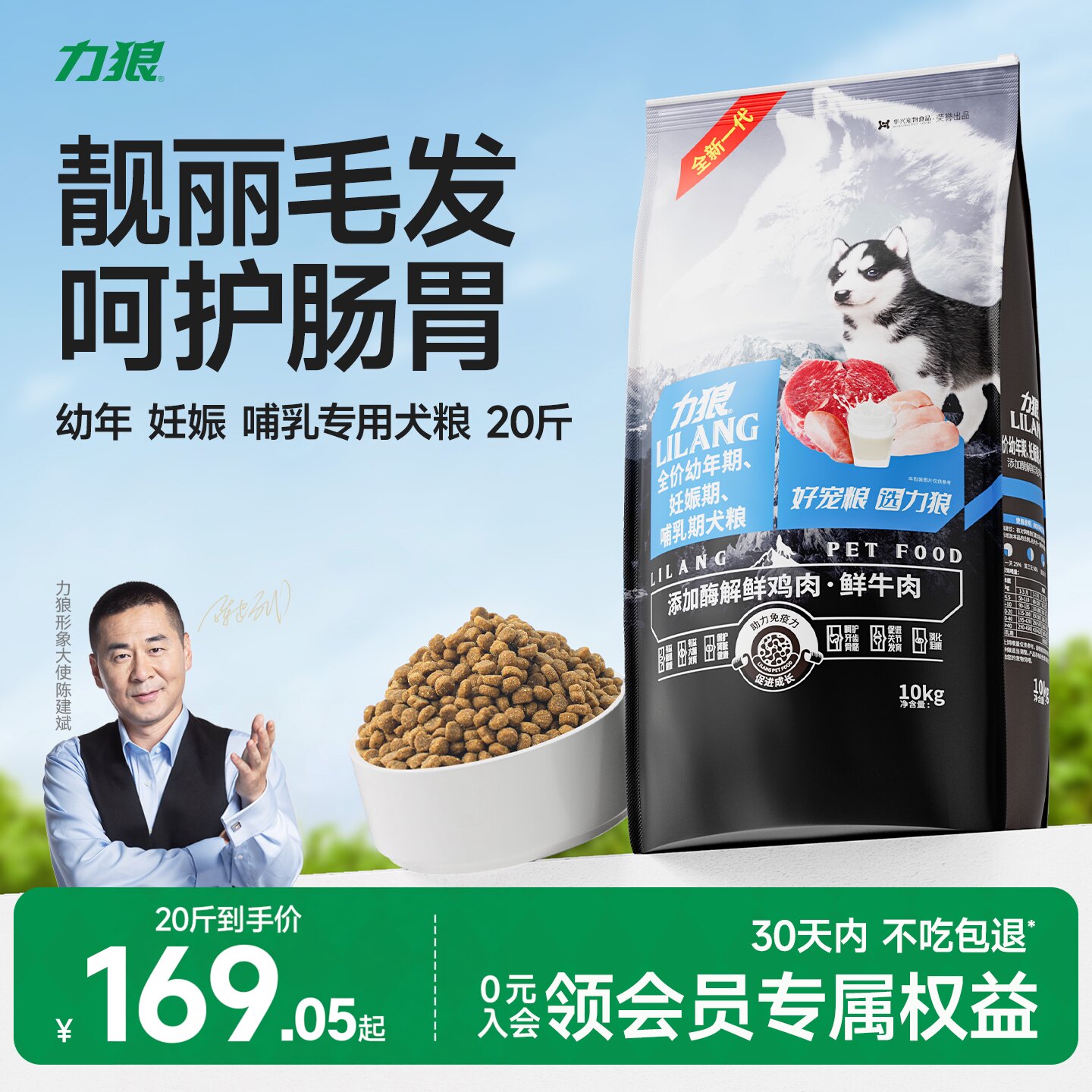力狼狗粮全新一代通用型10kg泰迪金毛比熊萨摩耶哈士奇幼犬20斤装