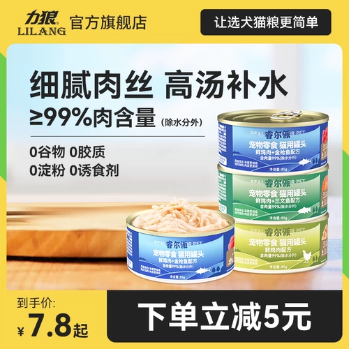 力狼 Кошачья консервированная флагманская флагманская магазин питания кошачьи закуски для взрослых кошачьи пищевые продукты питания могут пополнить влагу и суп с влажным зерном.